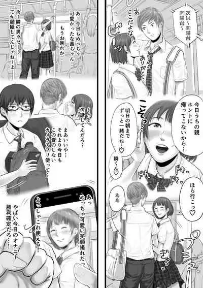 [Tsuda Hitokuchi] Kanojo no Iru Danshi to Kanojo no Inai Dnashi no Seiseikatsu no Chigai