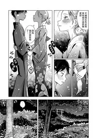 [Dhibi] Hibana (Otokonoko HEAVEN Vol. 35) [Chinese] [瑞树汉化组] [Digital]