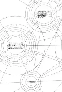 (C55) [Junk Arts (Nukiyama Gaisei)] The Lain Song (Serial Experiments Lain)