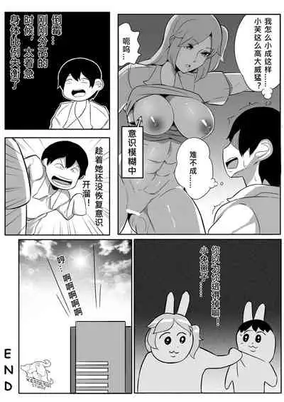小芙,我要進來啦! I'm Coming In!