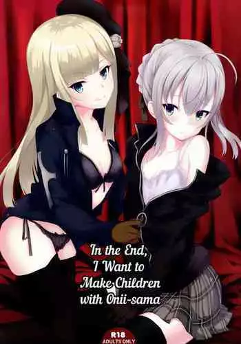 (C96) [Seven Days Holiday (Shinokawa Arumi, Koga Nozomu)] Yappari Onii-sama to Kozukuri o. | In the End, I Want to Make Children with Onii-sama (Lord El-Melloi II-sei no Jikenbo) [English] [EHCOVE]