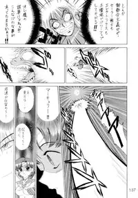 [BLACK DOG (Kuroinu Juu)] Submission Sailorstars (Bishoujo Senshi Sailor Moon) [2002-09-20]