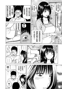 [Kuroki Hidehiko] 29sai Inyoku Tsuma Ch. 1-5 [Chinese] [柱仔个人汉化]