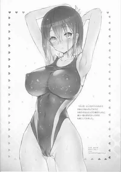 ヌレ恋 ーおまけ本ー