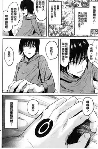 [Kokeshi Men] Ore no Hidarite ga Bijo o Kui Makuru | 本人的左手被美女們不停吃進去 [Chinese]