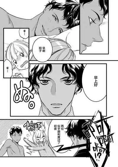 MY PRINCE | 我的王子大人 Ch.1-8