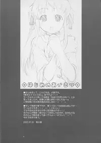 (C62) [Sakura Koubou (Sakura Kotetsu)] Tsuki no hikari (Yakitate!! Japan)