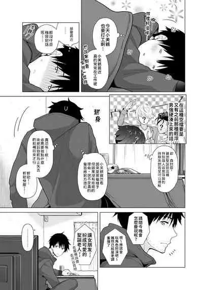 [Shiina] Noraneko Shoujo to no Kurashikata | 與野貓少女一起生活的方法 Ch. 22-26 [Chinese] [禁漫漢化組]