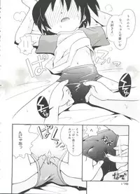 [Hoshino Fuuta] Nakayoshi-chan