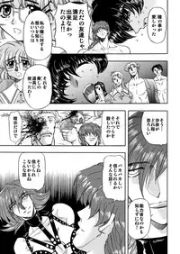 [Global One (Maro)] 刹利の姦碌