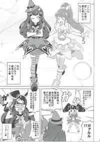 (On the Stage 5) [Gake no Ue no Aho (AHO)] The Gaarmagedon Times (PriPara)