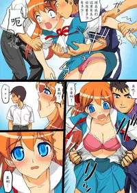 [Maniac Street (Black Olive)] Ninpu no Chuushin de Seishi o Houshutsushita Kemono (Neon Genesis Evangelion) [Chinese] [魔劍个人汉化]