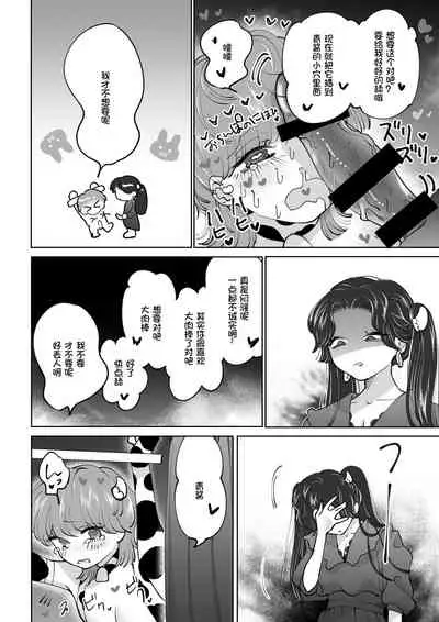 [Teriyaki Sasami Donburi (Teriyaki Sasami)] Bokujou Play Pink Blue[Chinese] [我不看本子个人汉化]