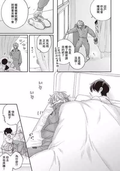 [Shikke] Fukutsu no Zono | 不屈的佐诺 Ch. 1-4+番外 完结 [Chinese] [拾荒者汉化组] [Digital]