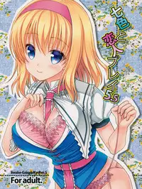 (Kouroumu 10) [Iiwake-Gaisya (Shigemiya Kyouhei)] Nanairo to Koibito Play 5.5 (Touhou Project)