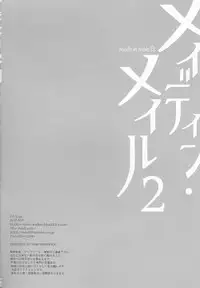 (C88) [GJ-X (yk)] Made In Male 2