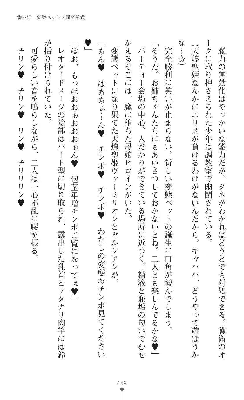 tenkoseiki Vermillion 2