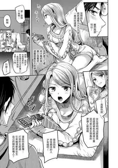 Yumeutsutsu Romantic | 朦朧之間的浪漫