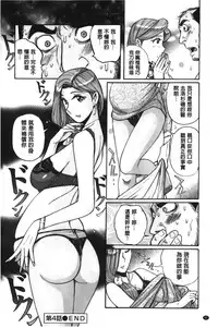 [Kojima Miu] Inkan no shiruvia | 姦淫的西爾薇雅 [Chinese]