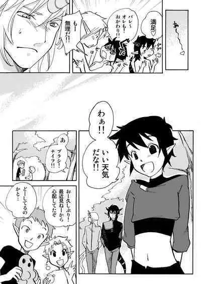 E no Naka no Kimi
