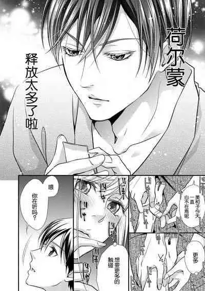 [Aizen Mana] If my brother's friend was a male of exposure | 哥哥的朋友是露出系男子 [Chinese] [莉赛特汉化组]