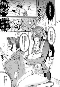 [momi] Flappy! - Flappy Sugar Babies [Chinese] [無邪気漢化組]