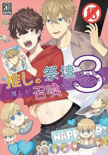 Oshi no Saidan Tsukuttara Oshi ga Shoukan saretandaga!? 3