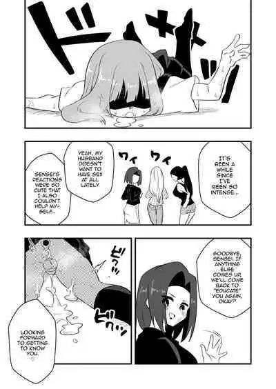 Mon Pe Niyoru Dansei Kyoushi Josou Choukyou Keikaku