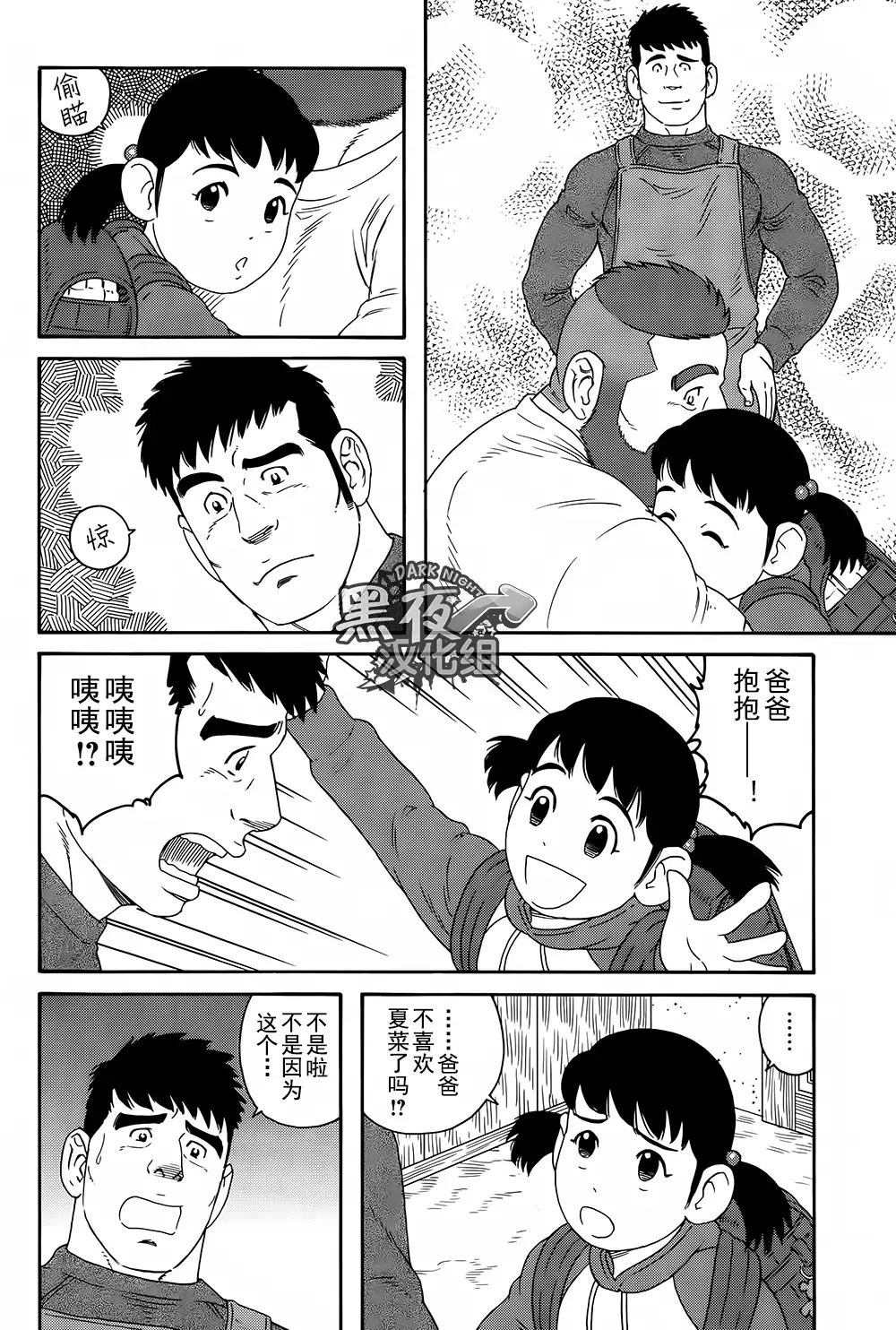 Otouto No Otto | 弟之夫