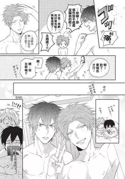 Fukigen Itoko ga Kawaisugite Shikatanai | 臭脸表弟可爱到让我受不了