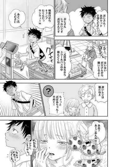 Tonari no Teppei-kun to Tonari no Oniisan. Tonari no~ Series Soushuuhen