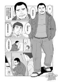 (Yarou Fes 2013 petit) [Himajinism (Hawa)] PET Bottle | 宝特瓶 [Chinese] [黑夜汉化组]