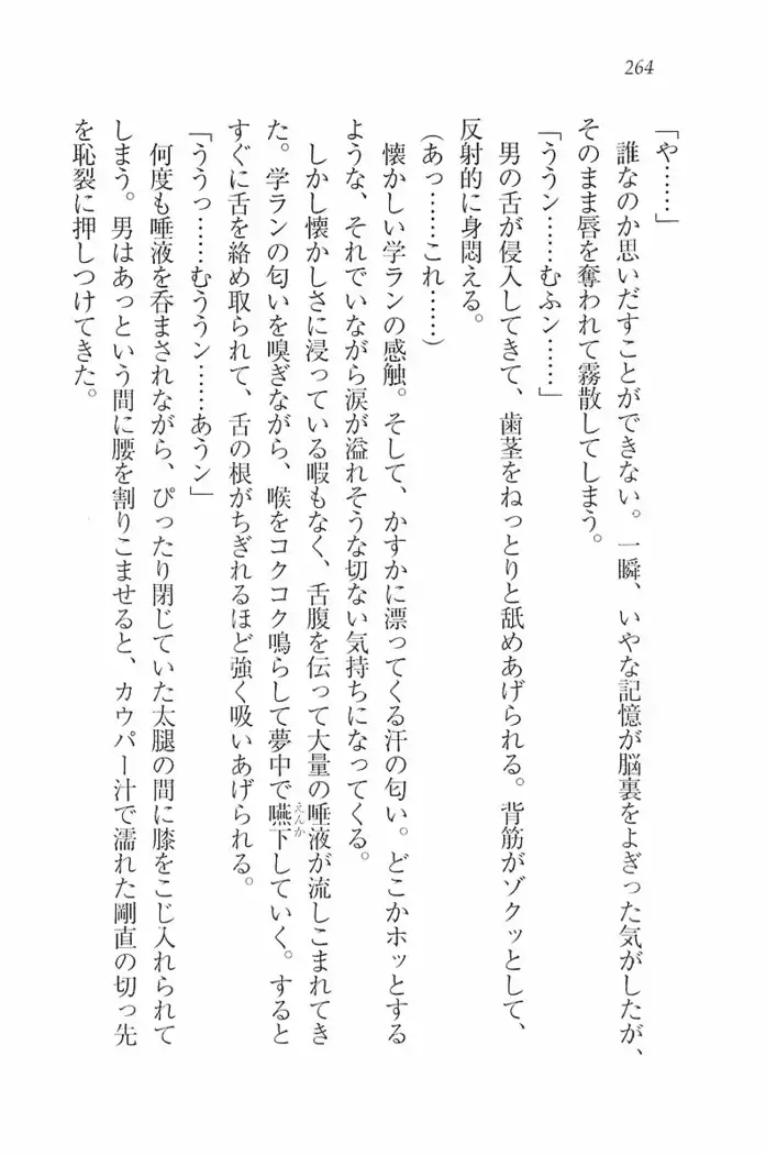花束 ~三人のキャプテン