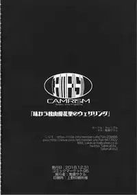 (C95) [Camrism (Kito Sakeru)] Ajiwau Akiyama Yukari no Weathering (Girls und Panzer) [Chinese] [沒有漢化]