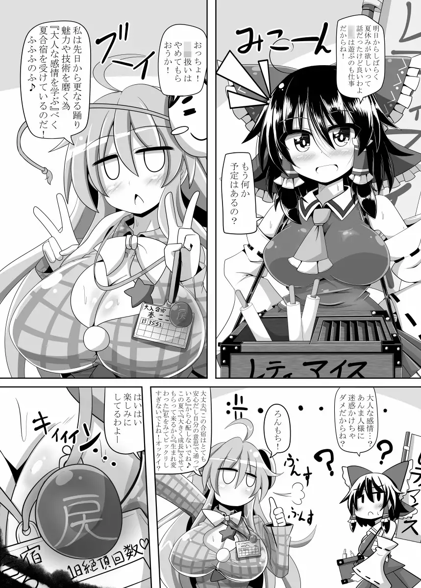 ココロトコネクト