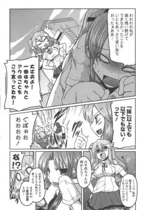 COMIC ペンギンクラブ 2011年7月号