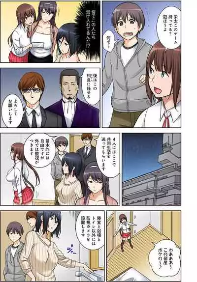 絶対種付け指令!!3姉妹に日替わりで【豪華版】