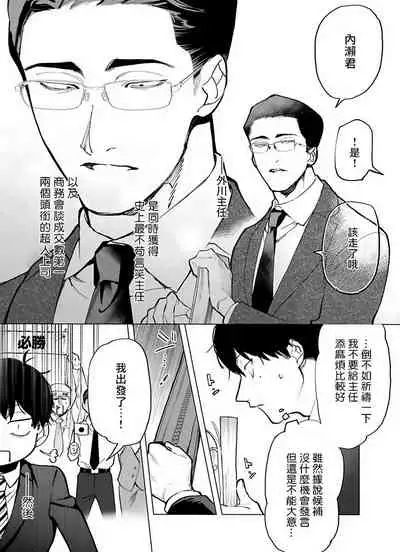 你还没说多谢款待!Ch.1