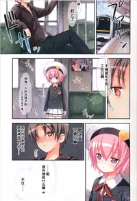 (C87) [Little☆Hamlet (Kiira~)] Komeiji Satori Nigerarenai Densha no Naka de (Touhou Project) [Chinese] [CE家族社]