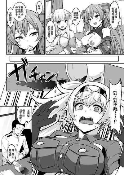 [Shirotaruto (Kamiba Kotaru, Shirasaki Karu)] Sankyuu-chuu no Fletcher ni Johnston ga Kuwawatte Futari de Aka-chan o Unjau Hon (Kantai Collection -KanColle-) [Chinese] [therethere個人翻譯&嵌字] [Digital]