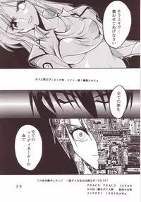 [St. Rio (Kichigai Teiou, Ishikawa Ippei)] SEED 2 (Mobile Suit Gundam SEED)