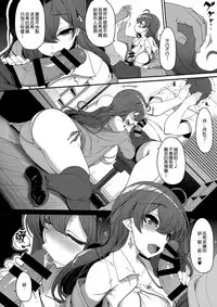 (C92) [Kirintei (Kirin Kakeru, Kouri)] Shiki-chan no Henai Soudan (THE IDOLM@STER CINDERELLA GIRLS) [Chinese] [無邪気漢化組]