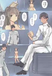 (C94) [Tear Drop (tsuina)] Lingga Hakuchi Senji Nisshi - Daiichigoukan Shunkou ni Kan suru Houkoku (Kantai Collection -KanColle-)