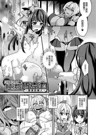 痴女專用車＜Bitch Only＞ 特裝版