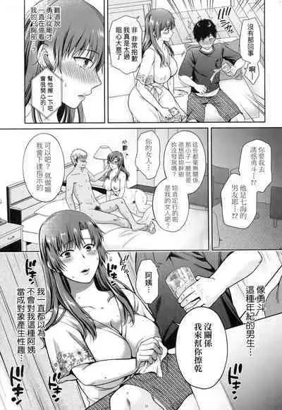 Henyousuru Oyako Etsuraku ni Mezameru Saori, Yokubou ni Ochiru Nanami | 蛻變的母女 覺醒了悅樂的沙織、沉淪於欲望的七海