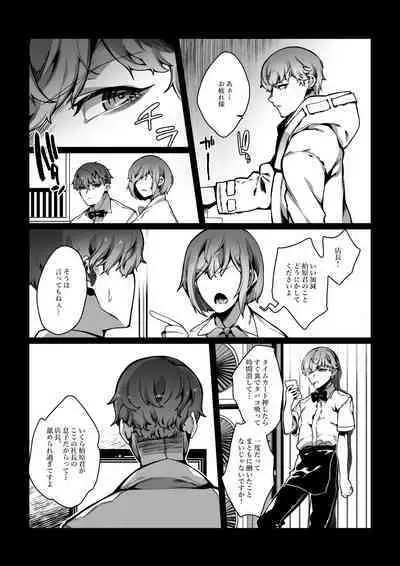 Nameta Taido no Dora Musuko ga Saenai Basaki no Ossan ni Buzama na Ahegao o Sarasu made