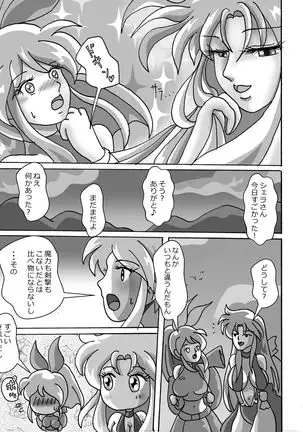 触手魔女の魔法世界