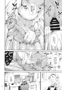Makai Kishi Ingrid ni Nakadashi Dekiru Soapland