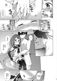 (C91) [Part K (Hitsujibane Shinobu)] Samidare to Ichaicha Biyori (Kantai Collection -KanColle-) [Chinese] [脸肿汉化组]