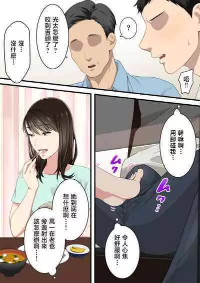 Naka no Warukatta Haha to Musuko ga Amaama Couple ni Naru made | 直到關係不好的母與子勉為其難地成為情侶